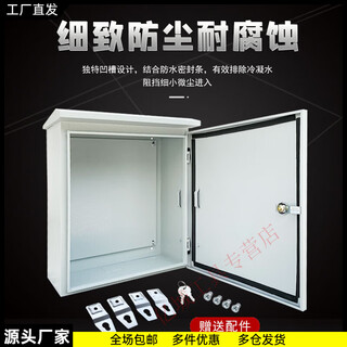 Outdoor distribution box control box outdoor waterproof and rainproof box monitoring box 50*40*20500*400*200 60*50*20cm1 30*25*15cm1.0mm thick