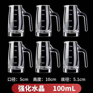 Sanqihu thickened wine divider liquor hotel commercial high-end crystal glass wine set red wine decanter cup cold kettle wine cup (strengthened crystal 6 pack) 100ml wine divider