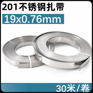 Stainless steel tie 201 stainless steel tie reel with wire pole hoop sign board packing tape marine metal 19*0.76mm (30 meters/roll)
