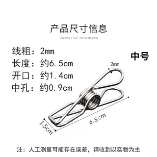Shantou lincun 04 stainless steel clip, strong windproof clip, drying clothes hanger clip, sealing clip, trouser clip, multi-functional clothes clip, stainless steel clip, medium size 6.5cm (50 pieces)