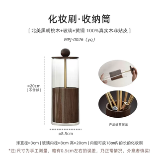 Yusenyi black walnut makeup brush storage tube dust-proof brush barrel solid wood storage box light luxury brush eyebrow pencil lift brush barrel black walnut makeup brush barrel