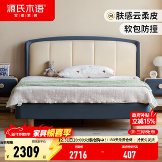 Genji muyu children's soft bed organic leather boys and girls single bed bedroom simple environmentally friendly leather art soft bed children's soft bed 1.5*2m