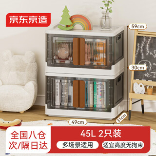 Made in tokyo, sparkling storage cabinet, installation-free bedside table, children's wardrobe, free stacking, large size, 49 sides, 2 layers
