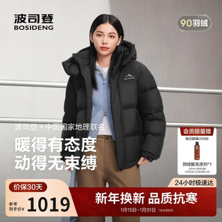 Bosideng 25-year-old down jacket men and women same style sports series short style removable hood thickened student bread jacket