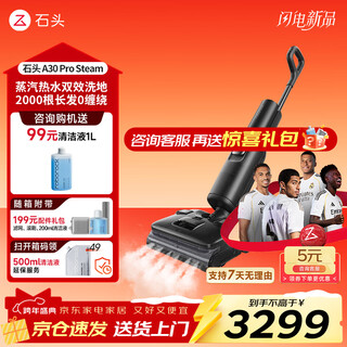 Roborock a30 pro steam floor scrubber intelligent suction, mopping and washing machine household sweeping wireless electric mop handheld ultra-thin 180 flat lay 0 tangle a30pro steam (steam hot water washing)