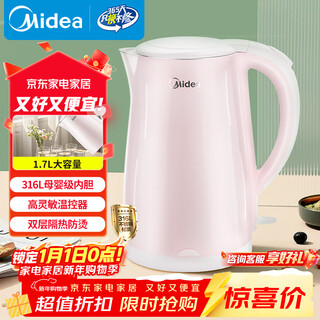 Midea electric kettle 0-coated kettle maternal and infant grade 316l stainless steel liner 1500w quick plus automatic power off 1.7 liter capacity mk-hj1705-pro