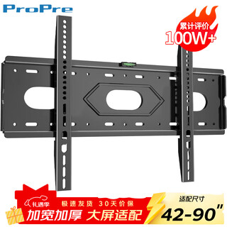 Propre42-90-inch tv mount fixed tv wall mount bracket suitable for sony hisense skyworth tcl konka huawei smart screen and other brand universal tv stands