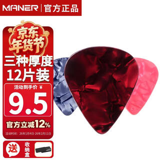 Mann musical instruments guitar pick accessories folk guitar picks quick play frosted ukulele picks 12 pieces boxed