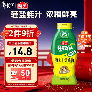 Haitian oyster sauce 1kg, fine salt, 0 preservatives, squeeze bottle, dip, stir-fry, stew, stir-fry for freshness