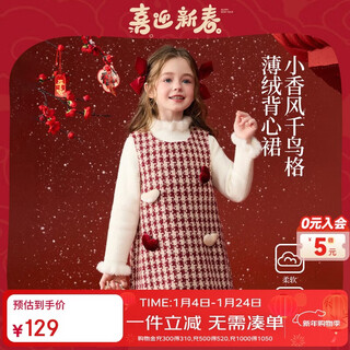 Ask junior xiaoxiangfeng children's skirt winter new year bright silk velvet warm vest skirt girls dress new year's greetings dress