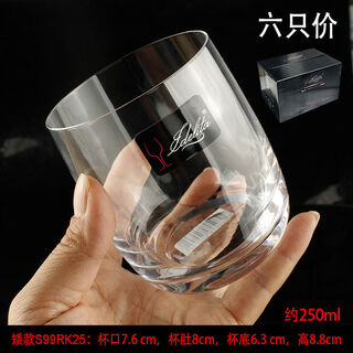 Six light luxury crystal glasses, beer cups, whiskey glasses, fruit drinks, tea cups, transparent six-pack s99rk25 short style 7 points 6x8 points 8cm250ml