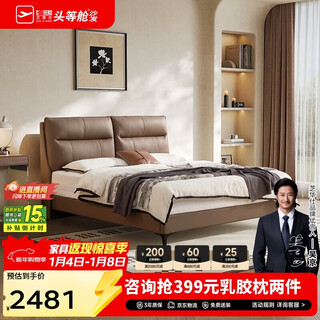 Cheers five-star leather bed modern style maillard leather upholstered bed master bedroom small and medium-sized apartment double bed c612 brown 1.8m