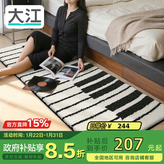 Dajiang carpet bedroom bedside rug room cloakroom thick plush carpet front bed 50x160cm