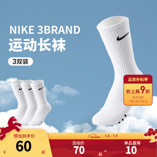 Nike 3brand nike mid-length socks for men and women, 3 pairs of 2025 winter new youth sports socks, bright white, 3 pairs, over 10 years old, 9/11, suitable for sizes 38 and above