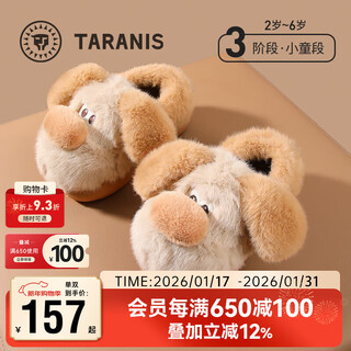 Tyrannis winter new children's cotton slippers boys lightweight non-slip cotton shoes girls cute indoor home shoes brown 34-35 inner length 22.0cm suitable for feet 20.5cm long