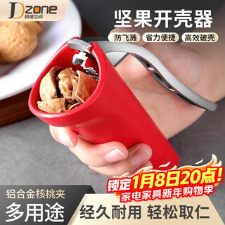 Extreme space walnut clamp nut shell opener clamp hazelnut artifact hazelnut opener stainless steel walnut peeling chestnut pliers