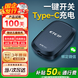 Etcspetc high-speed equipment wechat deduction nationwide 2026 new official 95% off free glass installation smart switch etc