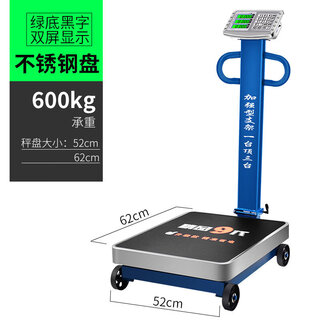 Zhizun (zhizun) hand push with wheels 600 folding scale electronic platform scale 300 kg price scale 500k double-sided 600 kg (reinforced) black letter 52x62cm with wheels