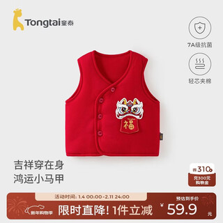 Tongtai (tongtai) baby vest winter pure cotton quilted baby clothes boys and girls tops festive new year outfit red 80cm