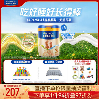 Meisujiaer yuanyue infant formula milk powder (12-36 months old) 3-stage canned 800g*6 (new national standard)