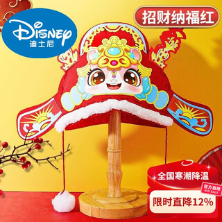 Disney new year's year of the horse handmade children's hat diy material production new year's day champion hat kindergarten headwear horse head hat year of the horse new year hat champion red (send material package tutorial)