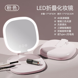 Cosmetic mirror folding tabletop foldable wall-mounted household portable light-filling mirror intelligent adjustment desktop large high-definition mirror dreamy pink three-color light source_ stepless dimming soft light eye protection