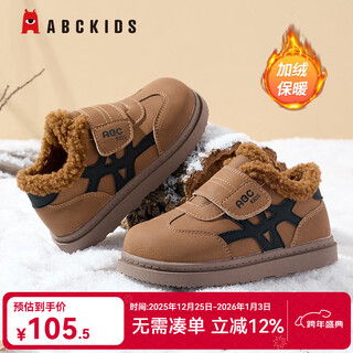 Abc kids children's shoes fashionable children's velvet cotton shoes boys simple casual shoes 2025 winter new girls warm shoes black/camel 28 inner length about 18cm