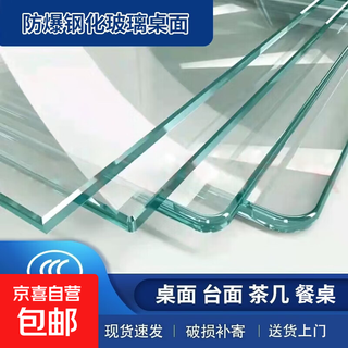 Tempered glass tabletop household coffee table dining table tabletop high temperature resistant glass plate rectangular glass piece ready for shipment national standard 6mm thick precision ground edge safety angle 80*80