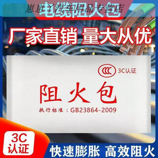 Gongma cable tray fire retardant package 720 type 400 fire retardant package 250 flame retardant package factory direct sales fire retardant package factory standard 400 type + complete flame retardant information