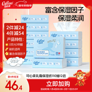 Corou baby tissue paper 110 pieces 12 pack cloud soft tissue for newborns special soft tissue cream paper baby soft paper facial tissue
