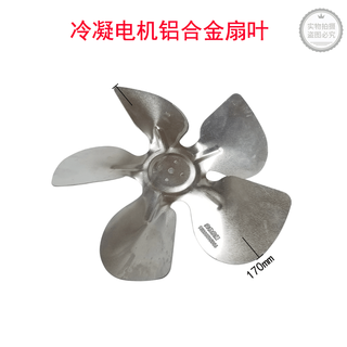 Shaded pole motor refrigerator motor yzf8213 refrigerator motor freezer 25w motor yzf8219 ice machine 8225 170 fan blades