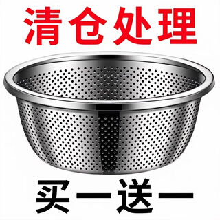 Fantasy vegetable sink drain basket rice basin kitchen fruit basket drain basin extra thick stainless steel 18cm + drain basin buy one get one free