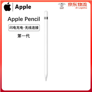 Apple pencil 1st/2nd generation apple stylus second-hand apple stylus/capacitive pen/stylus second-hand tablet computer accessories apple pencil 1st generation stylus + spare nib 99 new