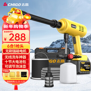 Chigo wireless car wash lithium-ion high-pressure water gun cleaning machine home courtyard floor washing portable multi-functional artifact l5 brushless model
