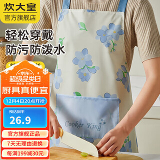 Cooking emperor apron kitchen household waterproof, oil-proof and anti-fouling adult men and women cooking apron work clothes light and thin two-pack