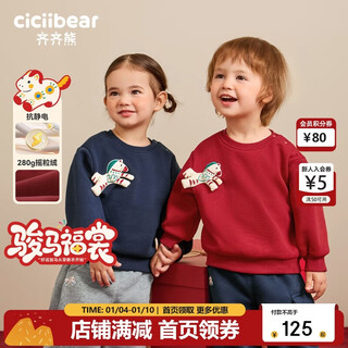 Ciciibear (ciciibear) horse fuchang 280g polar fleece ciciibear baby red sweatshirt boys winter style plus velvet all-in-one velvet new year