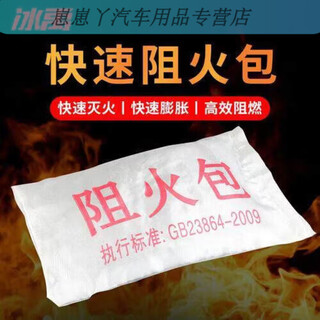 Gongma bingyu fire-proof package fire-retardant package cable tray ready-made blocked flame-retardant expansion fire pillow 250 type byp-2 fire-proof package 400 type