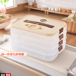 Lanshengjia dumpling box food-grade stackable anti-stick bottom wonton sealed crisper multi-layer refrigerator dumpling storage box one layer one cover can be portable