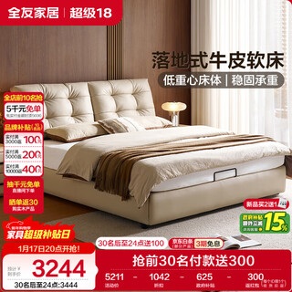 Quanyou home first-layer cowhide soft-covered backrest master bedroom double bed 1.8x2 meters new style italian minimalist leather art bed