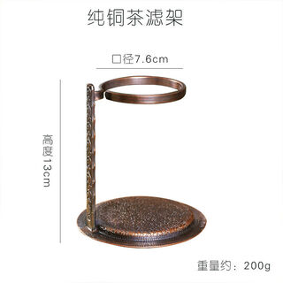 Guyu shanfang copper tea leakage filter stand fair cup tea filter stand tea leakage tea holder spare parts handmade hammer pattern set pure copper tea filter stand