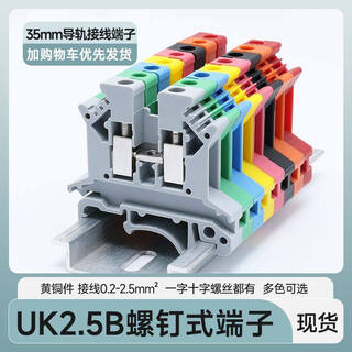 Copper uk2.5b terminal block screw type guide rail terminal block 0.2-2.5 flat pressure wire combination terminal black brass one word 100 pieces price