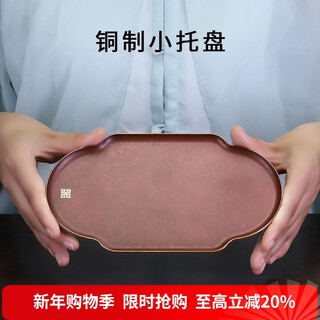 Rongshantang copper purple sand pot with dry soaking table household small tea tray kettle holder host table tea towel holder tea set small copper tray-empty valley style