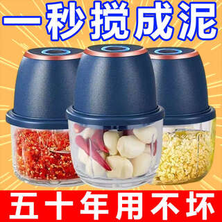 Sanqihu german garlic grinder electric garlic grinder artifact ginger grinder garlic pounder chili kitchen household wireless meat grinder, puree in one second, 1 pack, strong battery life