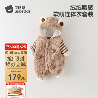 Betus baby jumpsuit set, thickened and warm newborn clothes, small month-old baby outdoor crawling clothes, light brown color 73cm