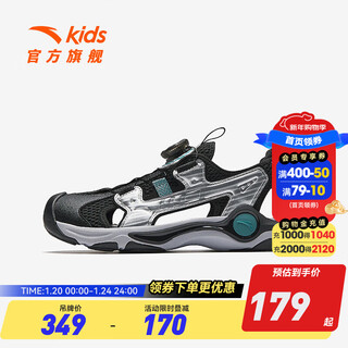 Anta children's shoes children's sandals men's and big children's shoes 2025 summer new product outdoor baotou outdoor sports river tracing beach shoes black/silver-1 33