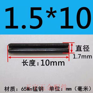 Clcey65mn manganese steel elastic pin split pin spring pin hollow cylindrical pin positioning pin hollow plug 1 point 5*10500 pcs