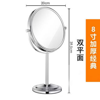 Double-sided household handheld retro magnifying makeup mirror bedroom makeup table mirror makeup mirror desktop desktop mirror 8-inch double plane thickened classic