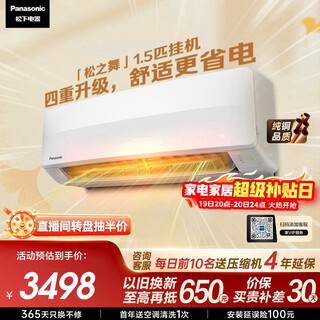 Panasonic air conditioner songzhiwu 1.5 hp new level energy efficiency power saving on-hook fast cooling low noise frequency conversion heating and cooling copper tube independent dehumidification self-cleaning hz35k410q