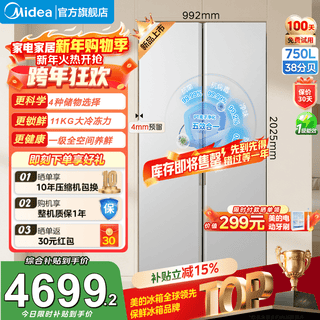 Midea large built-in 750l double-door double-door built-in refrigerator with large capacity, first-class energy efficiency, air-cooling, frost-free and odor-free, national subsidy (supports hongmeng zhilian) bcd-750wkpzm(e)