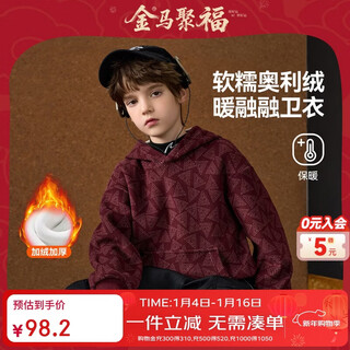 Ask junior offline same style children's sweatshirt boys' autumn wear medium and large children's polar fleece hooded jacket burgundy 160